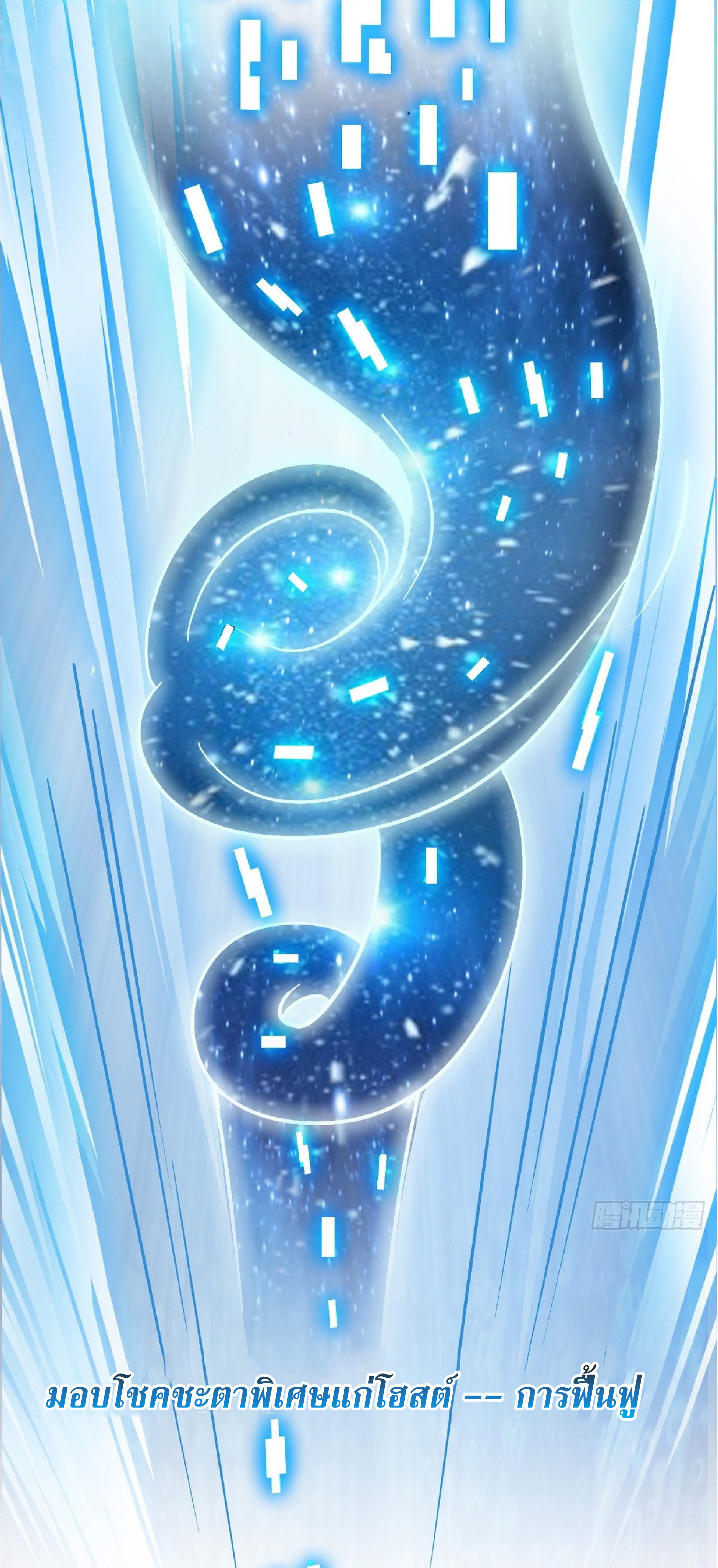 ราชาแห่งความตาย ตอนที่ 1 หน้า 15