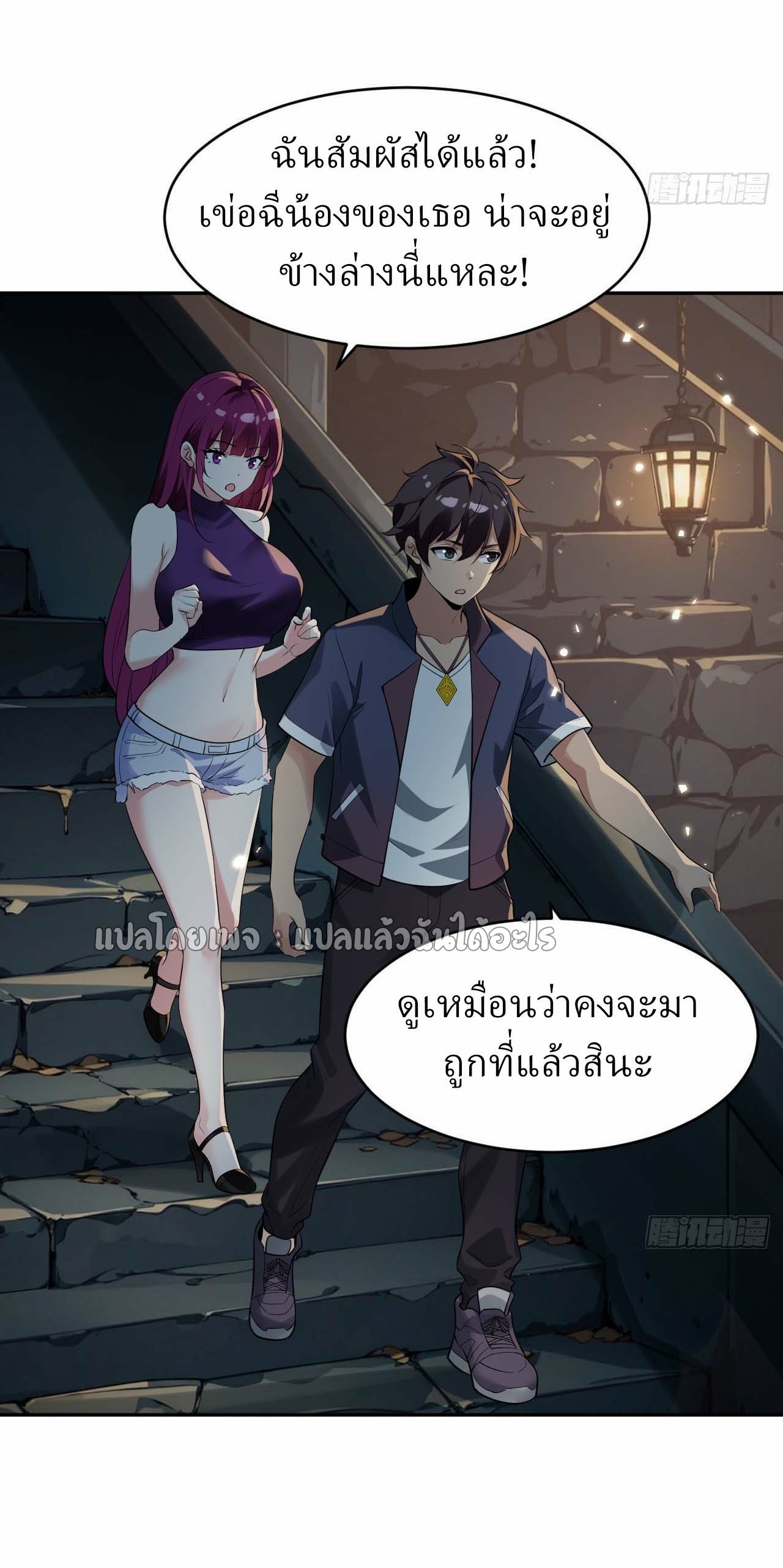 แฟนของผมระดับตำนานทั้งนั้น ตอนที่ 10 หน้า 42