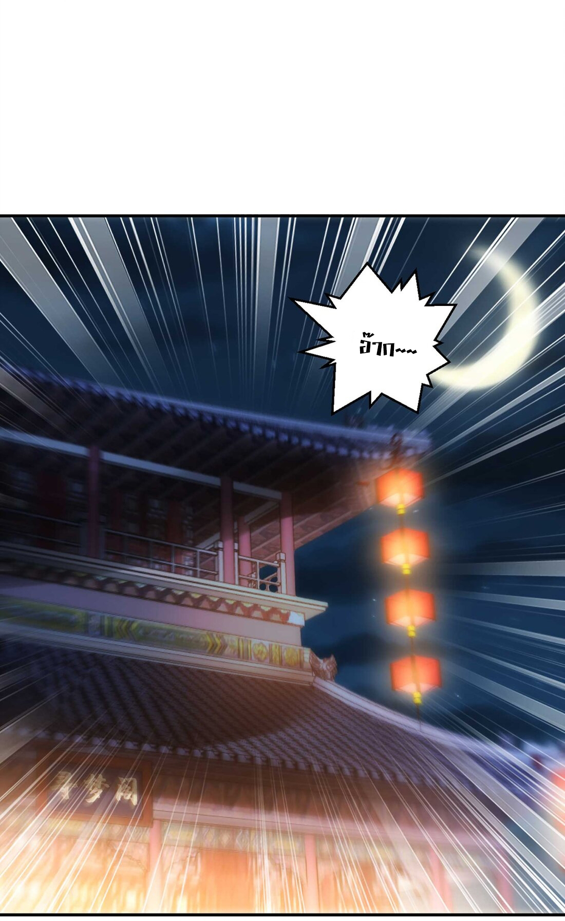 สัญญาระดับเทพ : เริ่มต้นที่แมวเหมียว ตอนที่ 6 หน้า 24