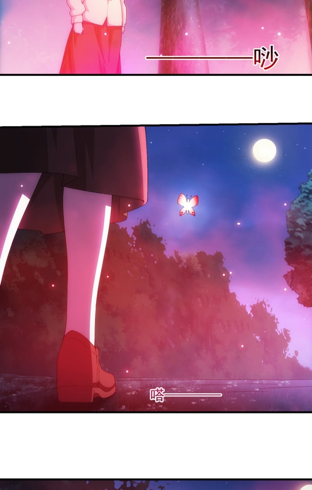 นักล่าพลังงาน SS2 ตอนที่ 5 หน้า 12