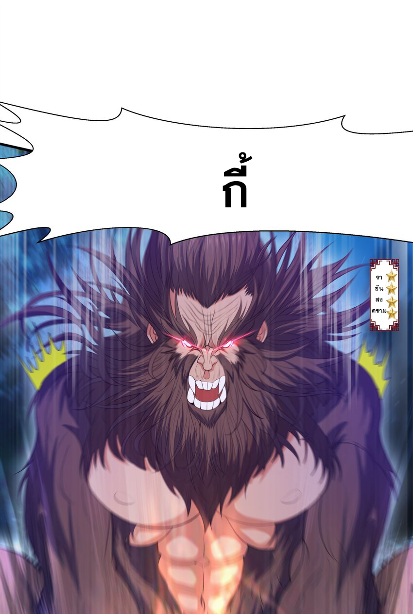 กำเนิดราชันอสูร ตอนที่ 9 หน้า 36