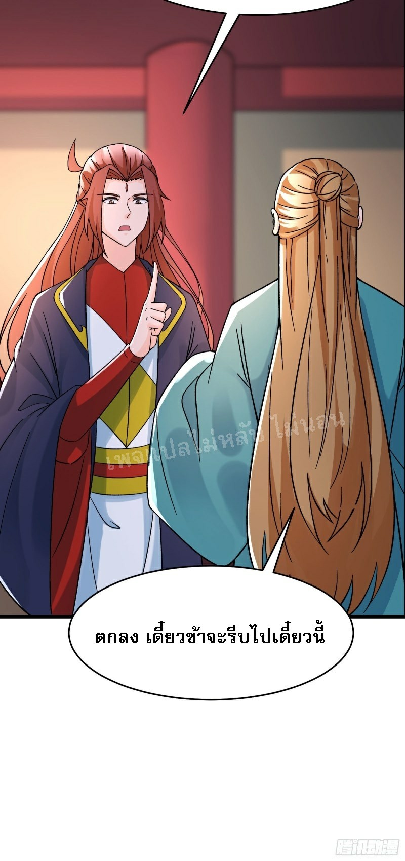 ฮาเร็มของข้ามีแต่ลูกศิษย์หญิงทั้งนั้น ตอนที่ 57 หน้า 10