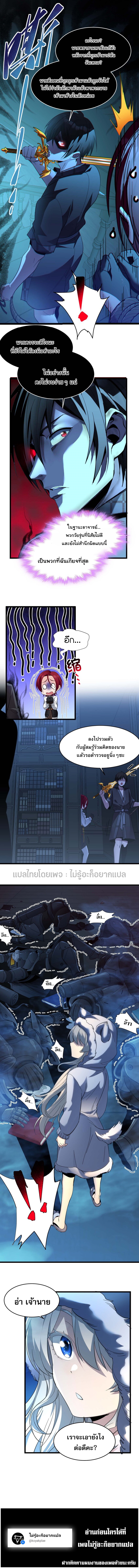 i'm really not the demon god's lackey ตอนที่ 104 หน้า 10