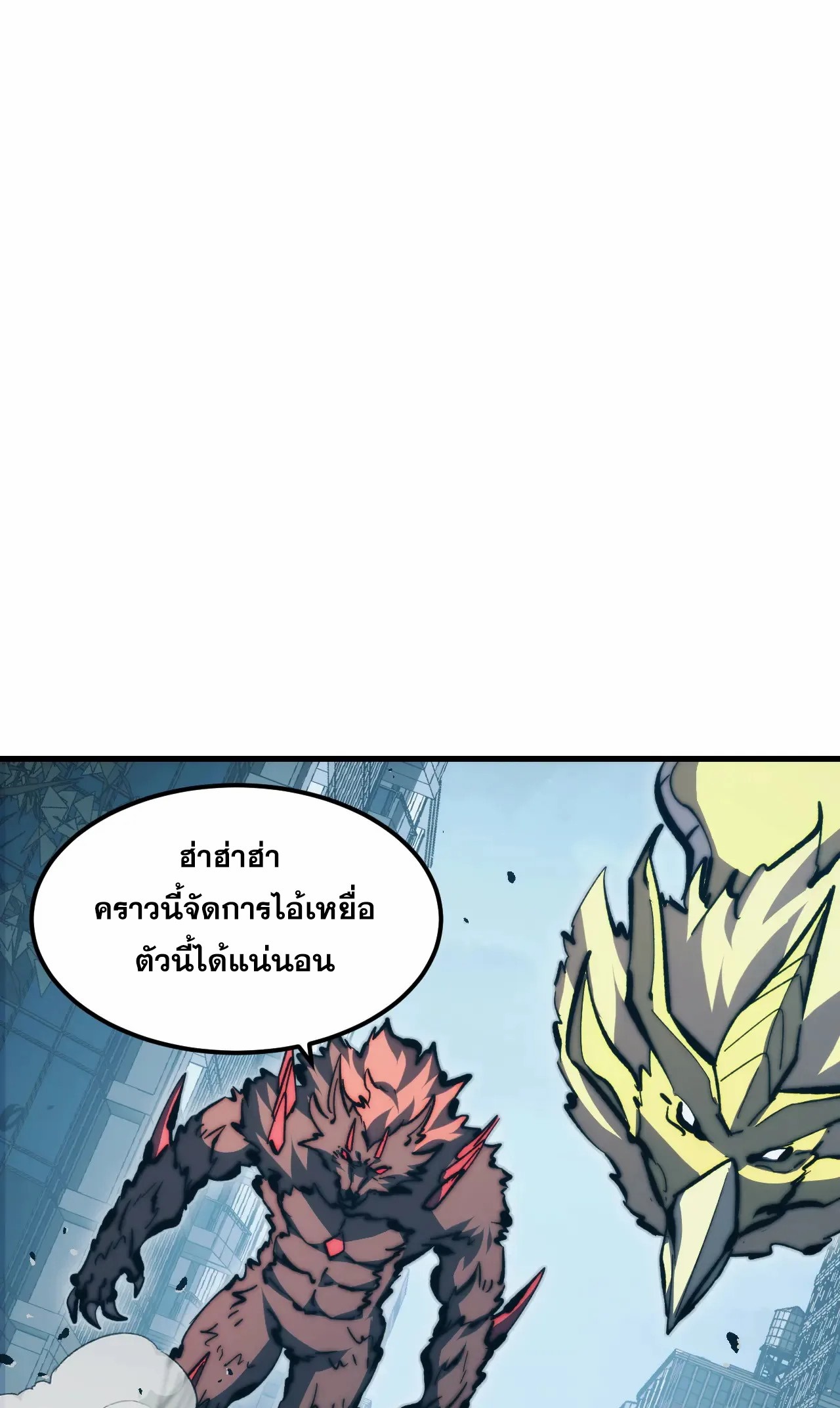 Rise From The Rubble |  เศษซากวันสิ้นโลก ตอนที่ 282 หน้า 21