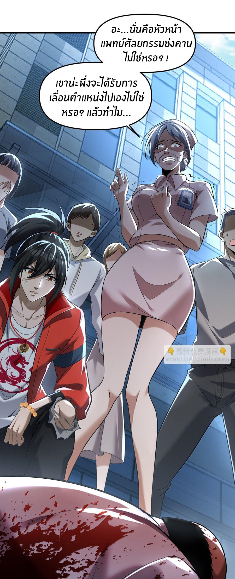 During the live broadcast, I proposed to the female ghost - she really agreed?! ตอนที่ 62 หน้า 2