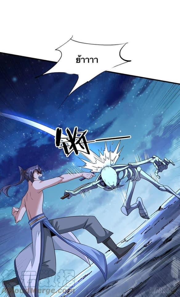 ระบบปลดล็อก มังกรทมิฬ  100,000 ปี ตอนที่ 34 หน้า 29