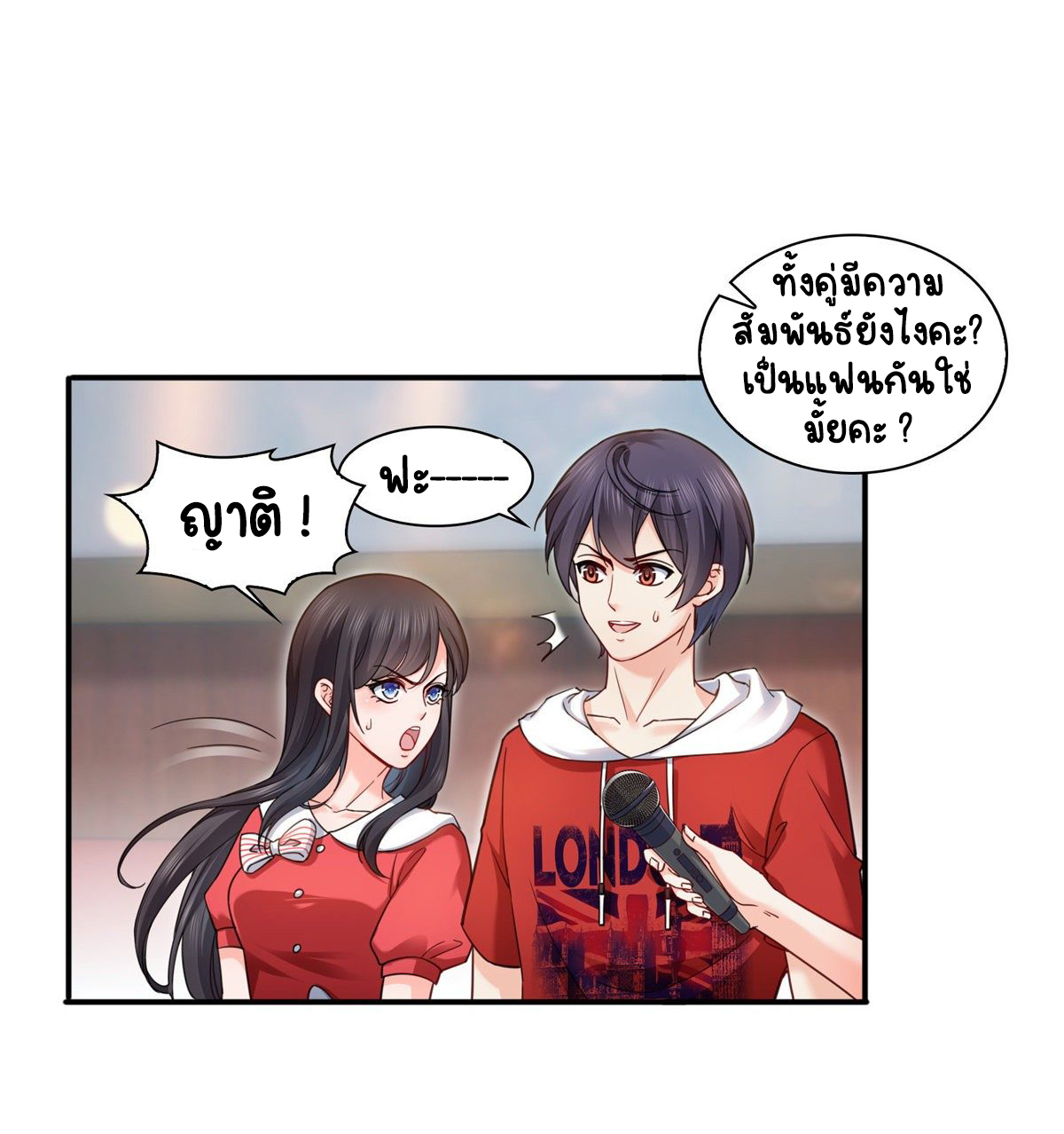 (ชนจีน)Perfect Secret Love The Bad New Wife Is a Little Sweet ตอนที่ 122 หน้า 18