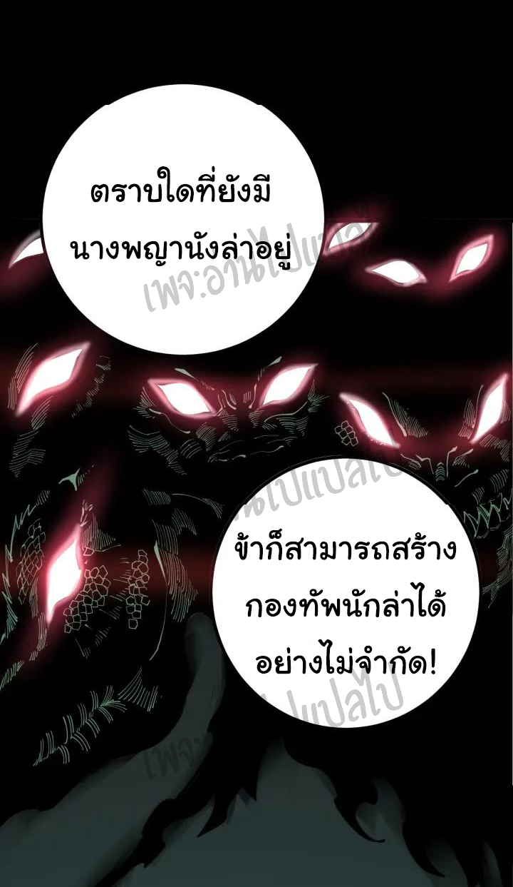 Bad Hand Witch Doctor สุดยอดพ่อมดหมอผี ตอนที่ 72 หน้า 8