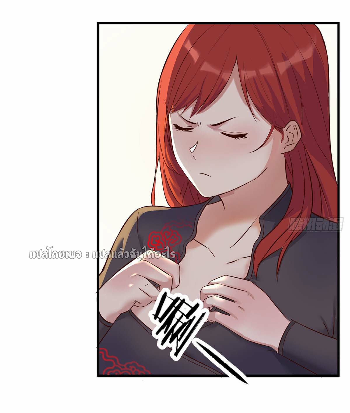 เกิดใหม่ทั้งทีมีเงินแค่เหรีญเดียว ตอนที่ 13 หน้า 38