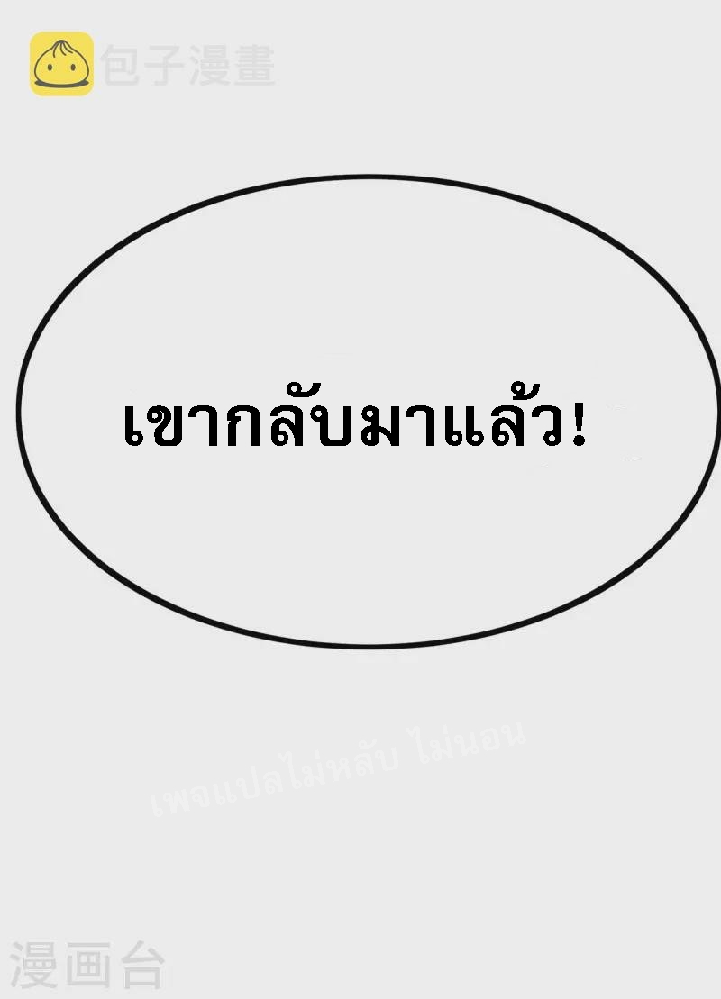 จักรพรรดิเวทย์9อักษรหวนคืน ตอนที่ 9 หน้า 31