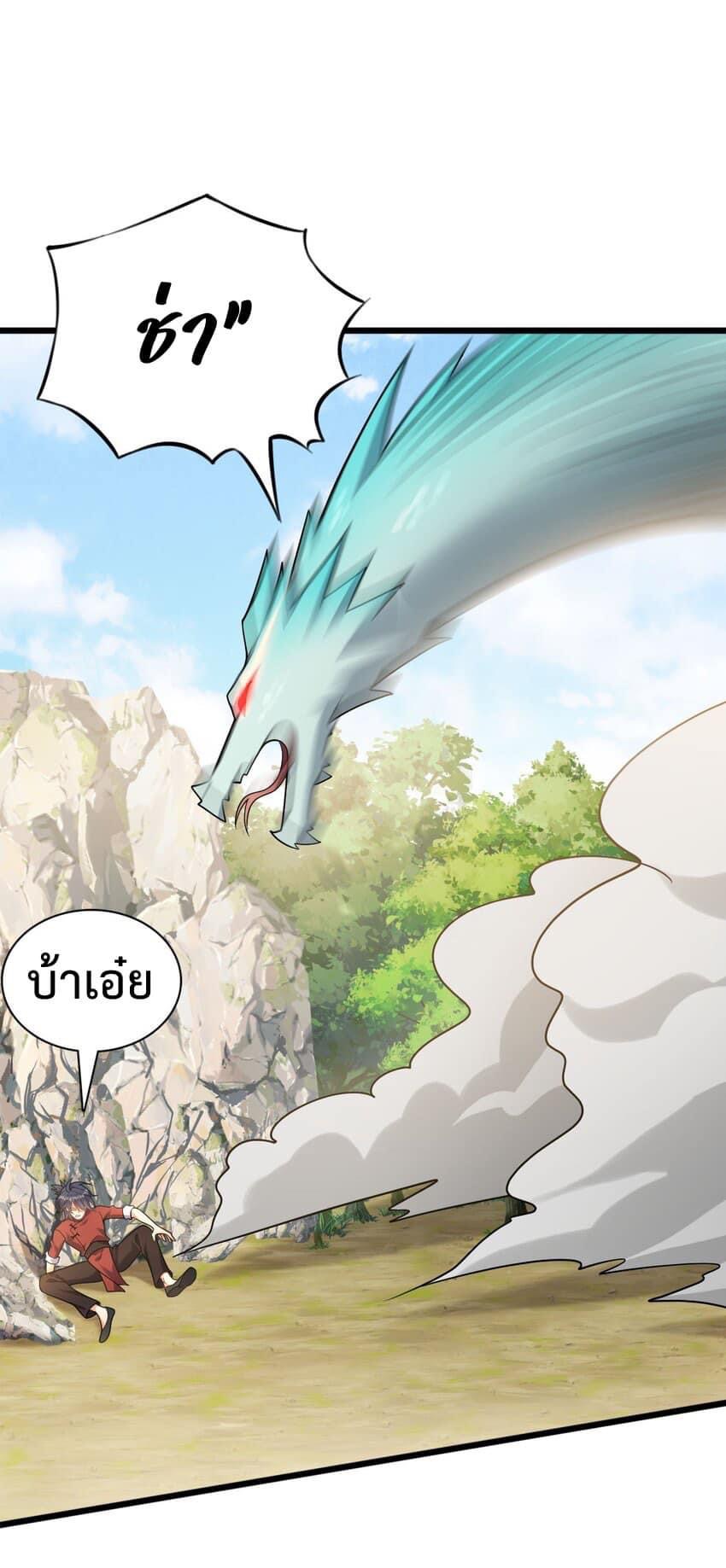 กลับชาติมาเกิดใหม่เเก้เเค้นศิษย์เนรคุณ (ศิษย์เบิ้มๆ) ตอนที่ 15 หน้า 4