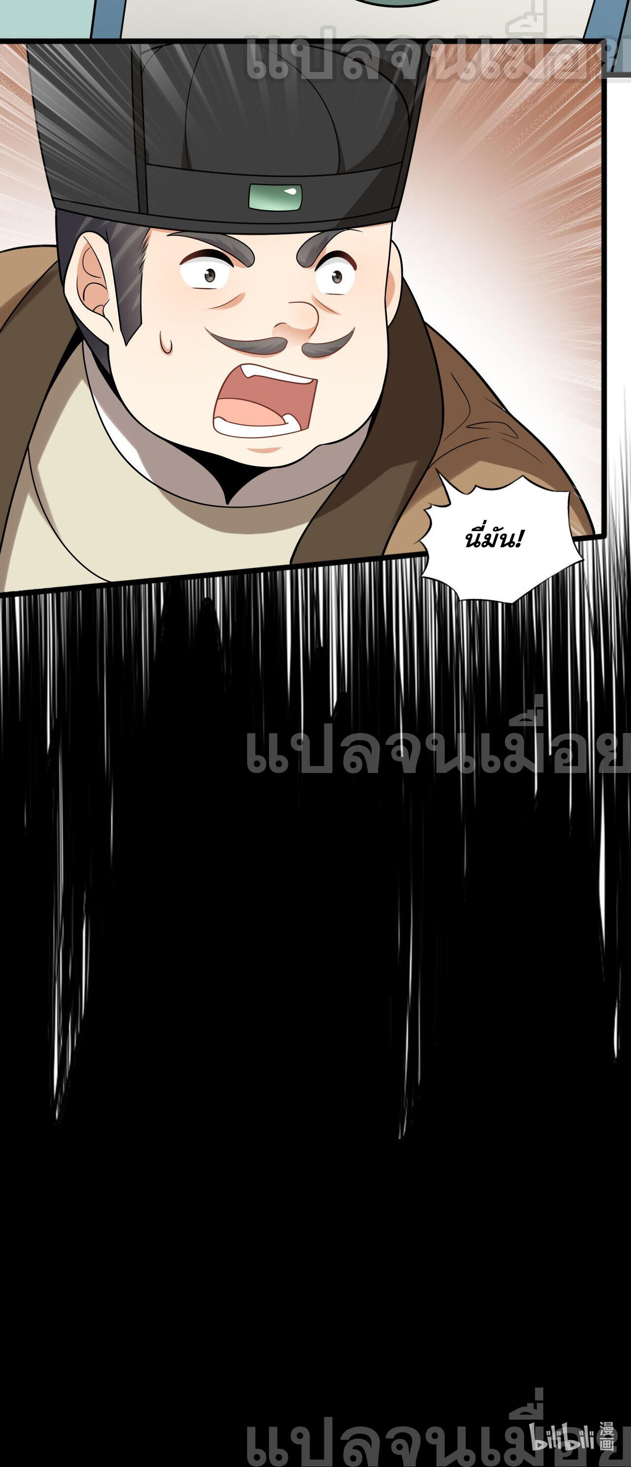 กลับมาเริ่มต้นใหม่เพราะสาวทรยศ ตอนที่ 5 หน้า 11