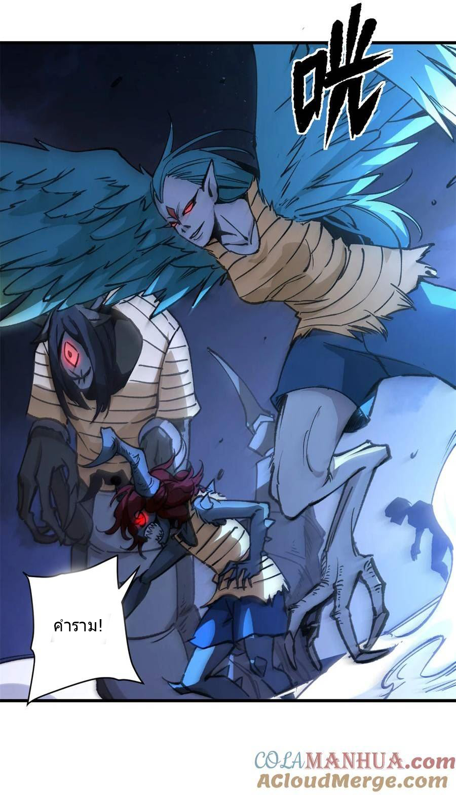 The warden who guards the witches ตอนที่ 22 หน้า 33