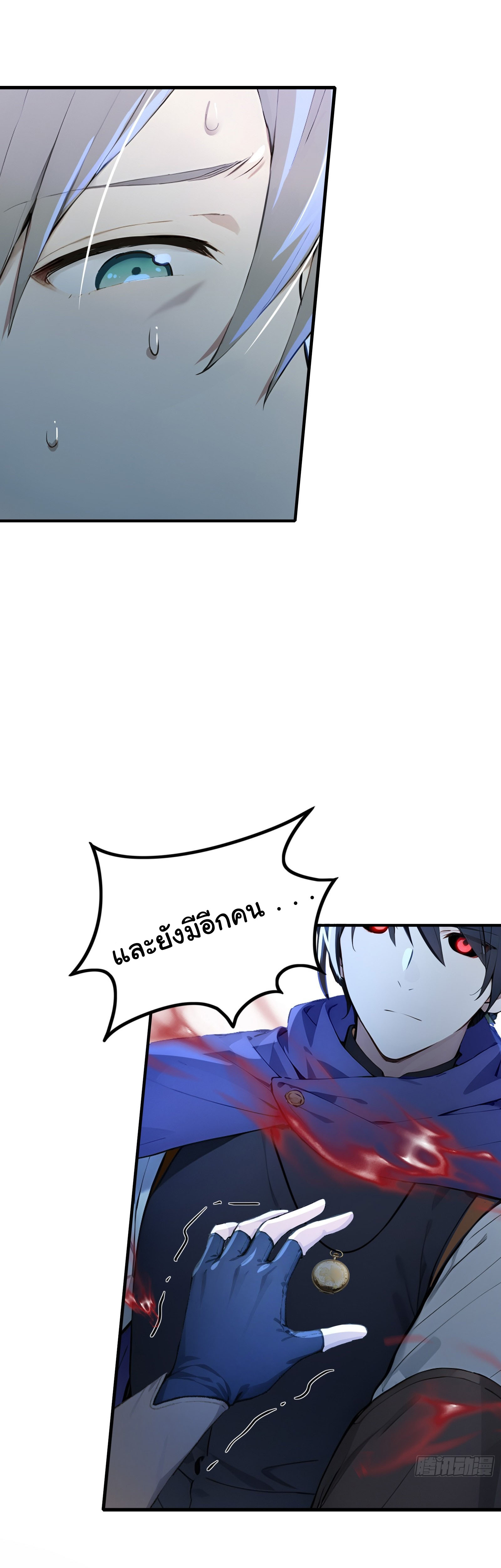 ภัยพิบัติวันหายนะ ตอนที่ 4 หน้า 39