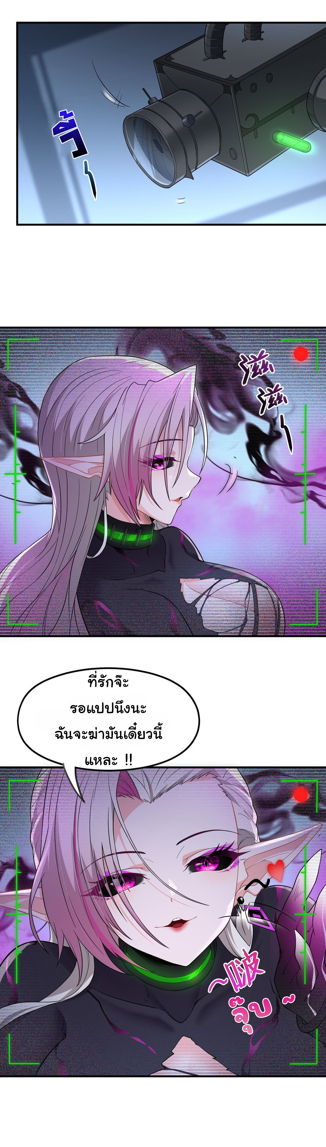 อัจฉริยะสุดชั่วร้ายสายแปรธาตุ ตอนที่ 12 หน้า 32