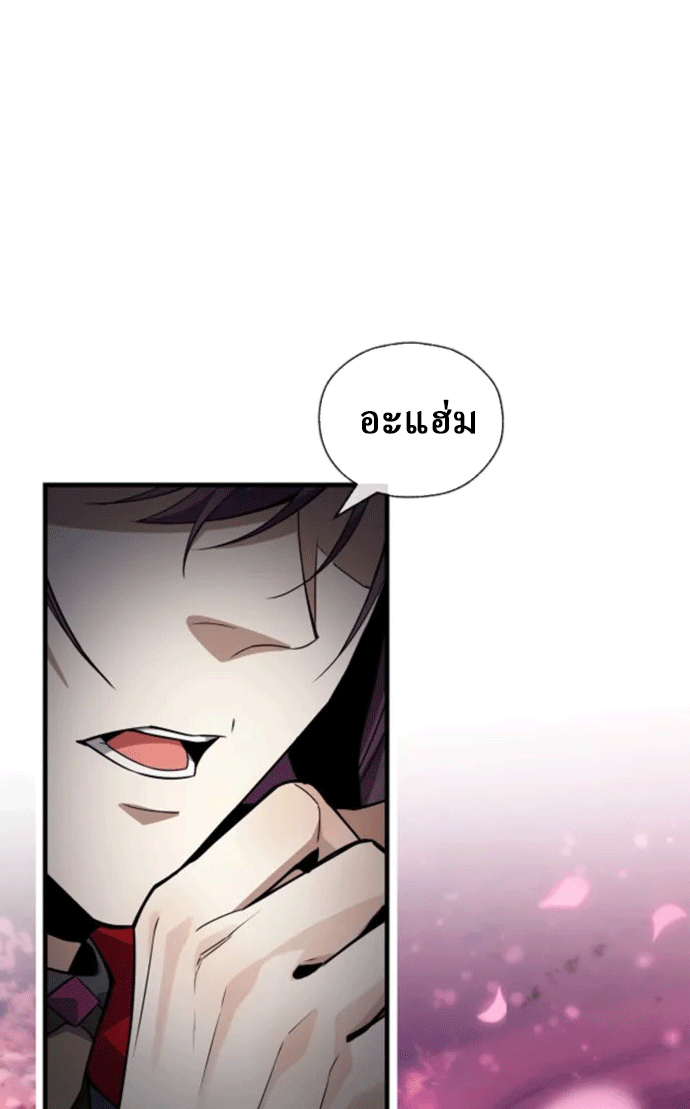จอมมารสุดแกร่ง ล้างแค้นศิษย์ทรยศ ตอนที่ 70 หน้า 67