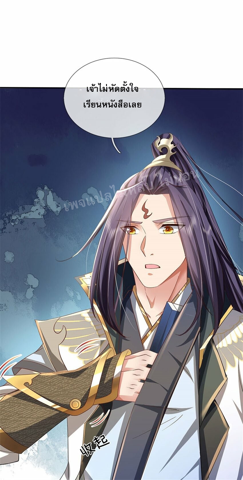 ข้าถูกเลี้ยงดูมาโดยยัยปีศาจ ตอนที่ 2 หน้า 20