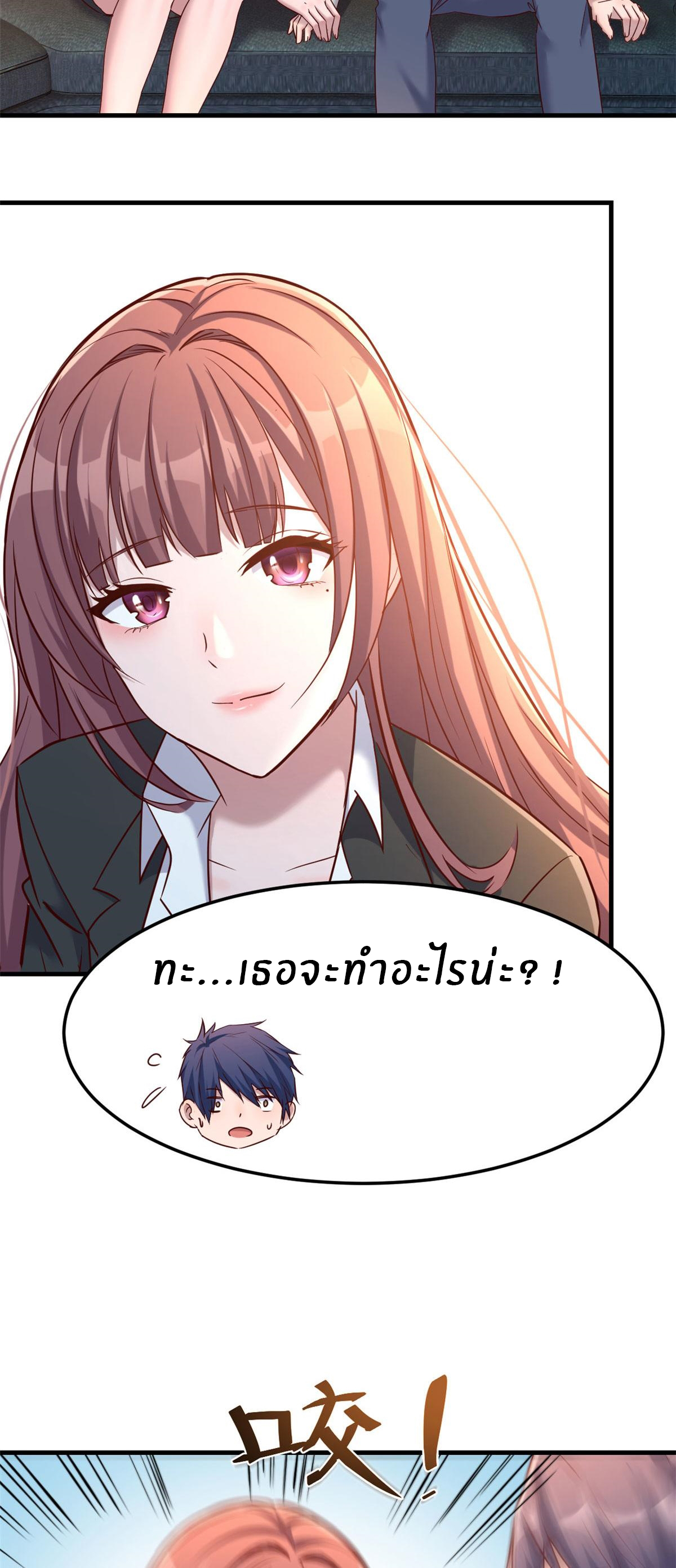 พี่สาวอยากเล่นคุณ ตอนที่ 17 หน้า 5