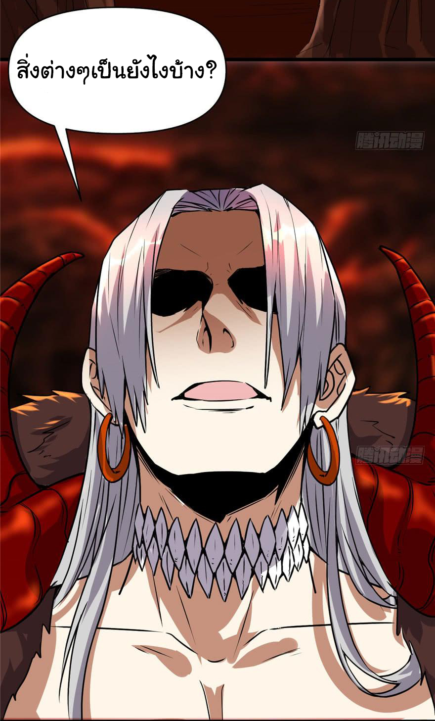 I might be a fake fairy ตอนที่ 39 หน้า 27