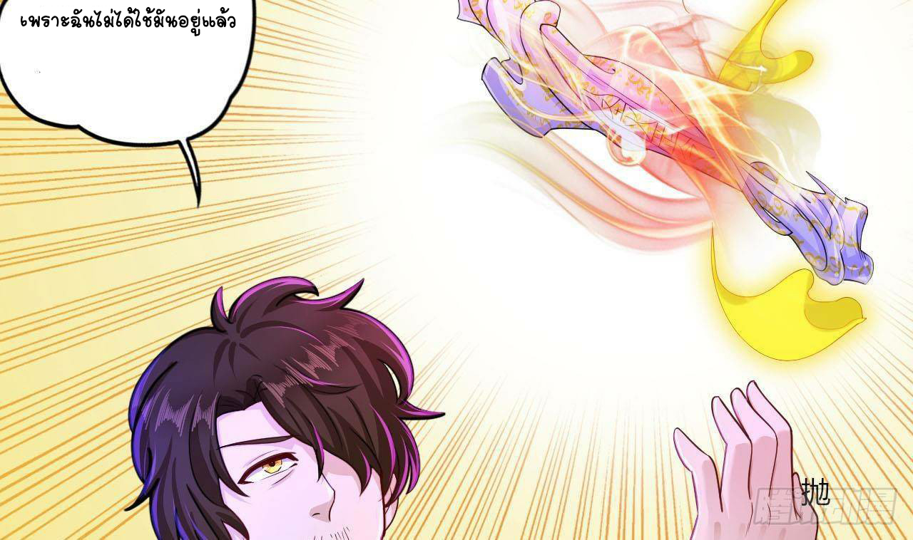 อยู่ดีๆโลกของผมก็เต็มไปด้วยสิ่งลึกลับ ตอนที่ 17 หน้า 19