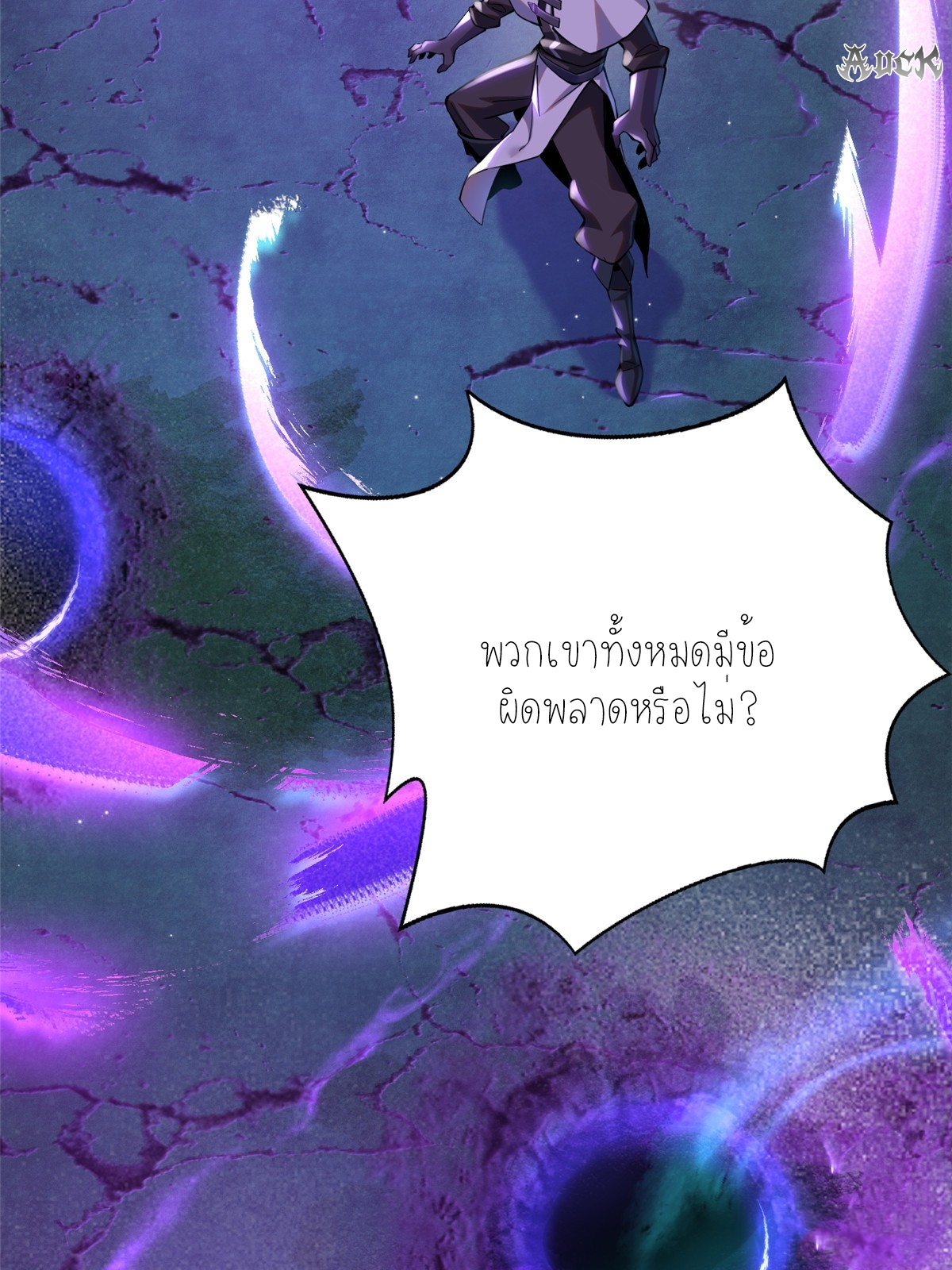 ไม่อยากเรียนทักษะ แห่งคำสาปเลย! ตอนที่ 2 หน้า 18
