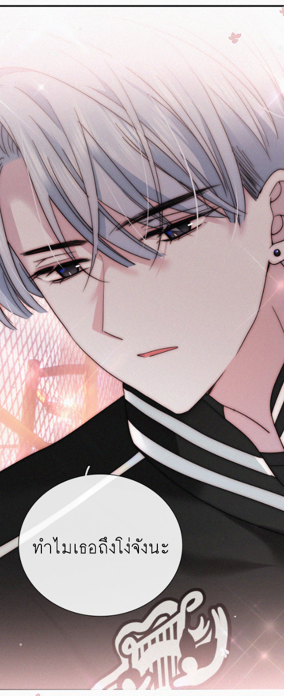 เพียงรัก Only Love ตอนที่ 14 หน้า 46