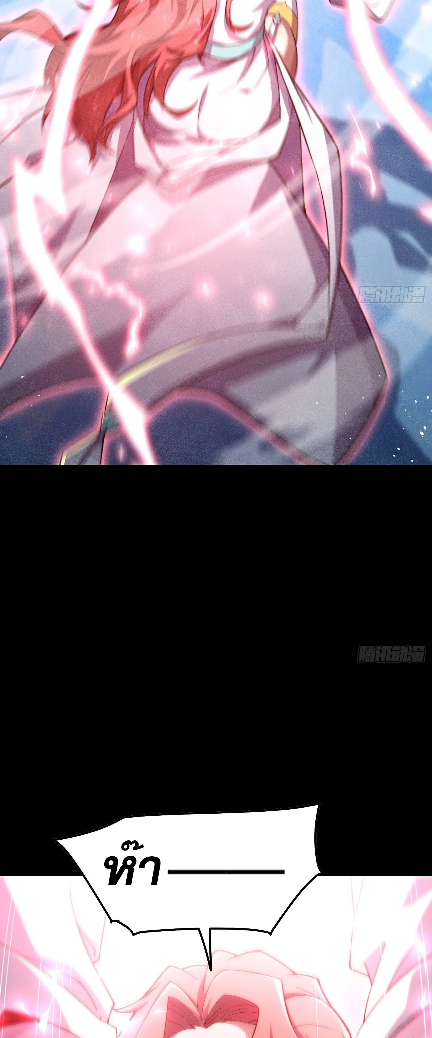 หลอมปราณ 3000 ขั้น : รับจักรพรรดินีเป็นศิษย์ ตอนที่ 2 หน้า 26