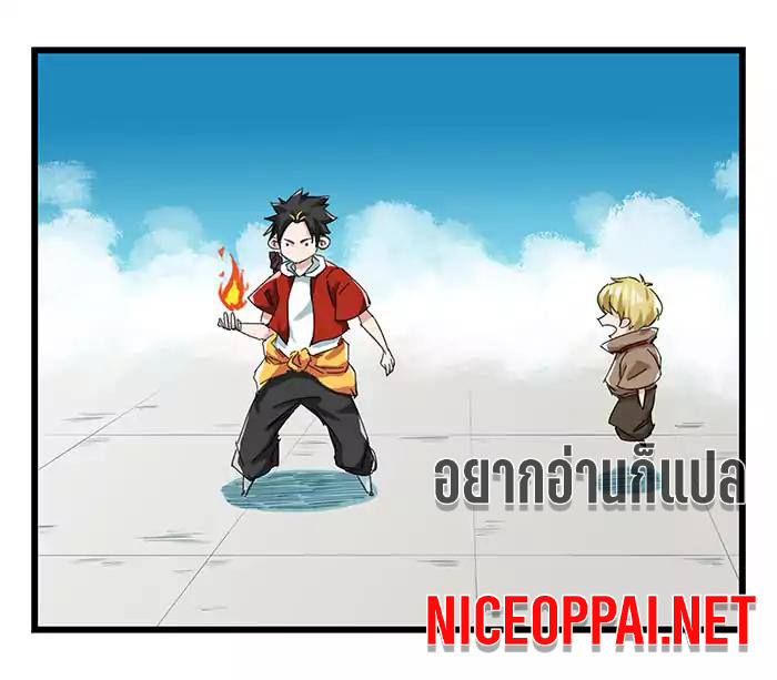 หอคอยสู่สวรรค์ ตอนที่ 25 หน้า 46