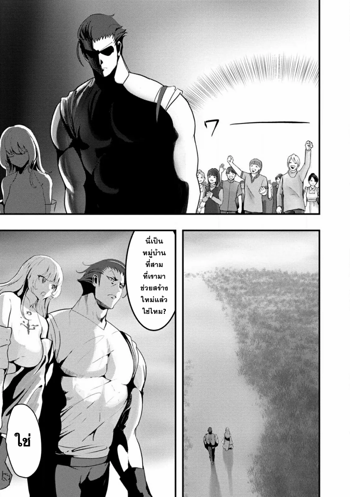 Doumo, Yuusha no Chichi desu. ~Kono Tabi wa Gusoku ga Gomeiwaku o Kakete, Moushiwake Arimasen.~ ตอนที่ 3 หน้า 5