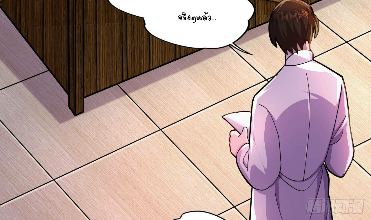 อยู่ดีๆโลกของผมก็เต็มไปด้วยสิ่งลึกลับ ตอนที่ 16 หน้า 80