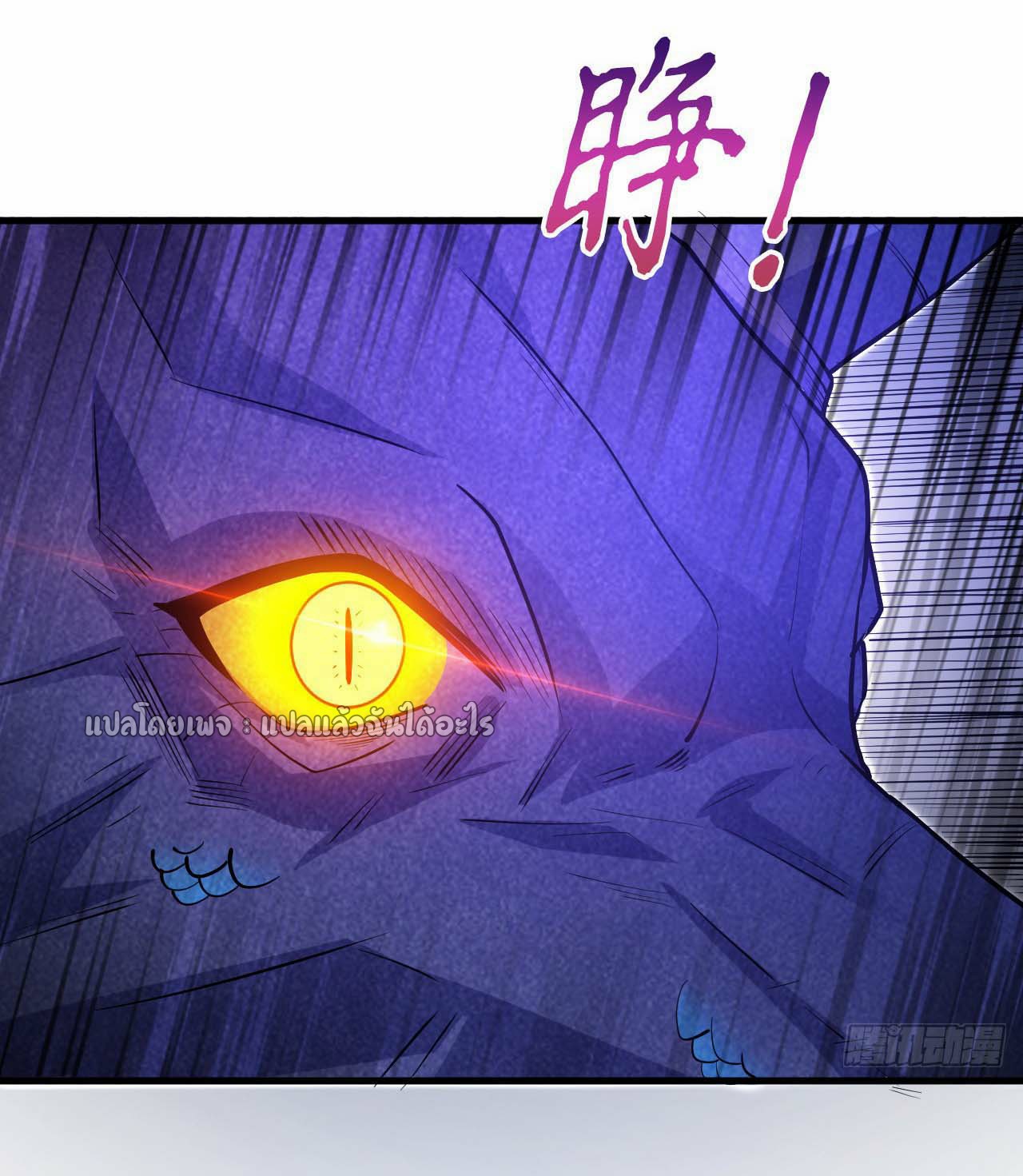 (ชนจีน)จุติเทพจักรพรรดิเกิดมาทั้งทีมีคะแนนเป็นล้าน ตอนที่ 44 หน้า 6