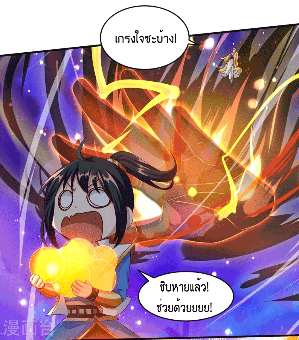 One Step Toward Freedom ตอนที่ 157 หน้า 4