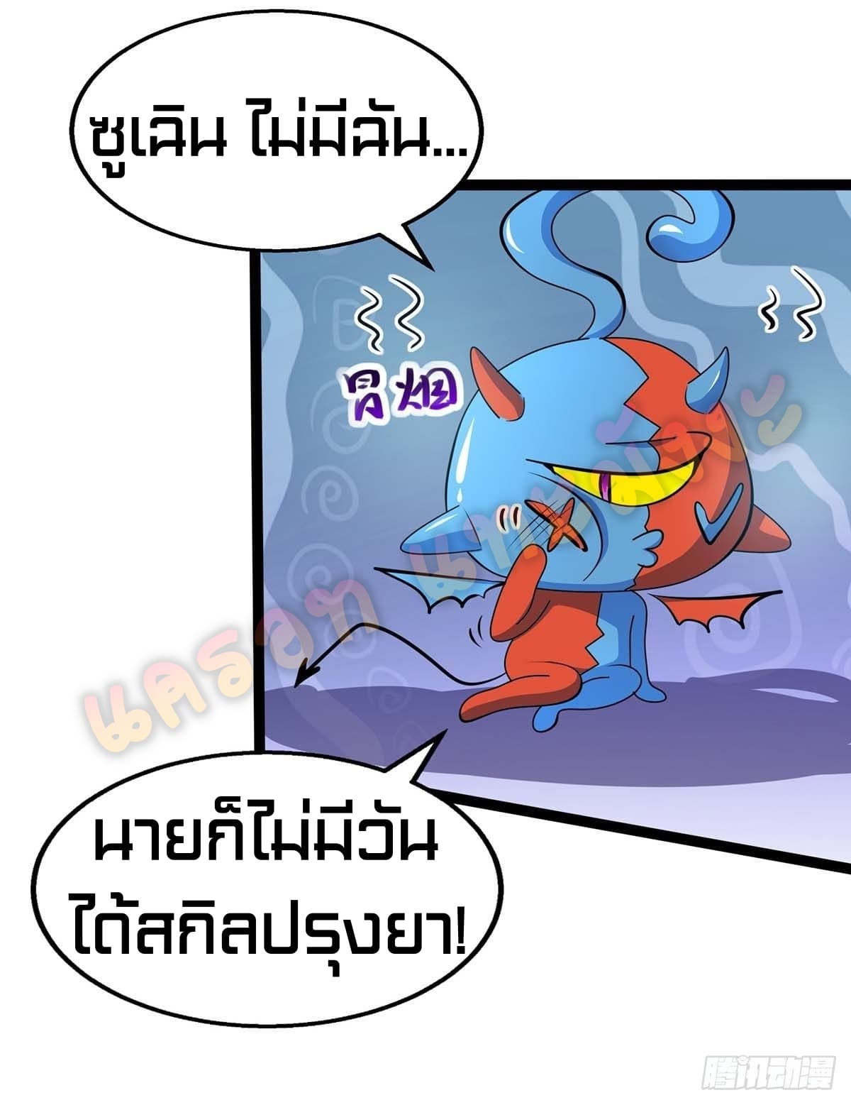 million skill points ตอนที่ 6 หน้า 16