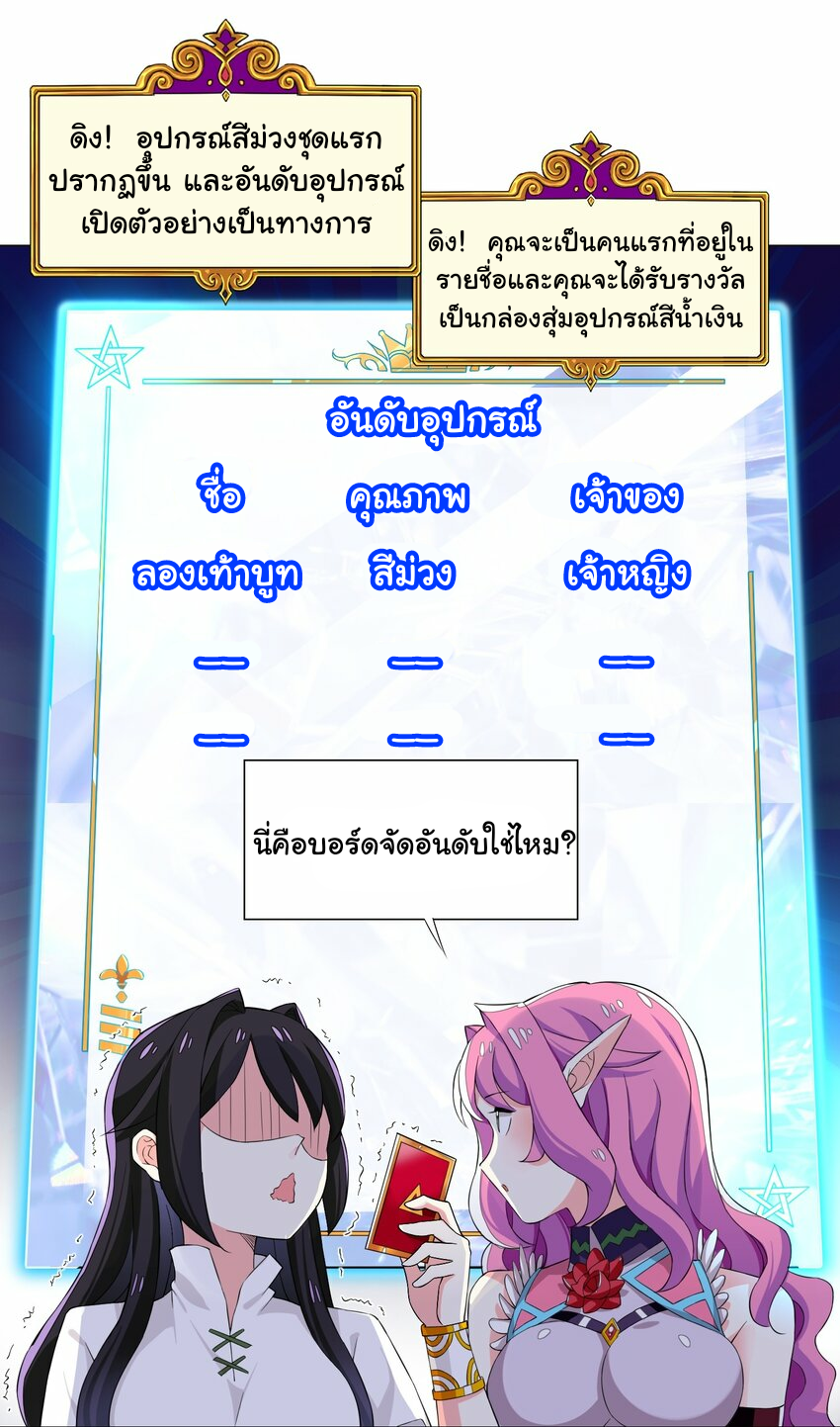 เกิดใหม่เป็นเจ้าหญิงแห่งโชคชะตา 666 โชคชะตา ตอนที่ 7 หน้า 16