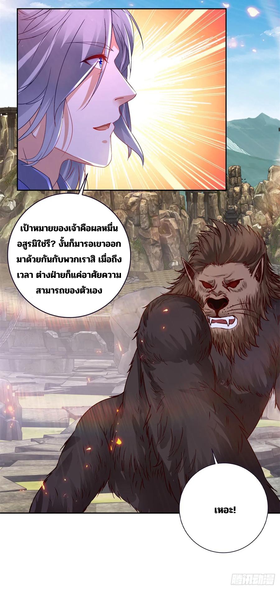 จักรพรรดิวิญญาณศักดิ์สิทธิ์ (ทันจีน) ตอนที่ 291 หน้า 10
