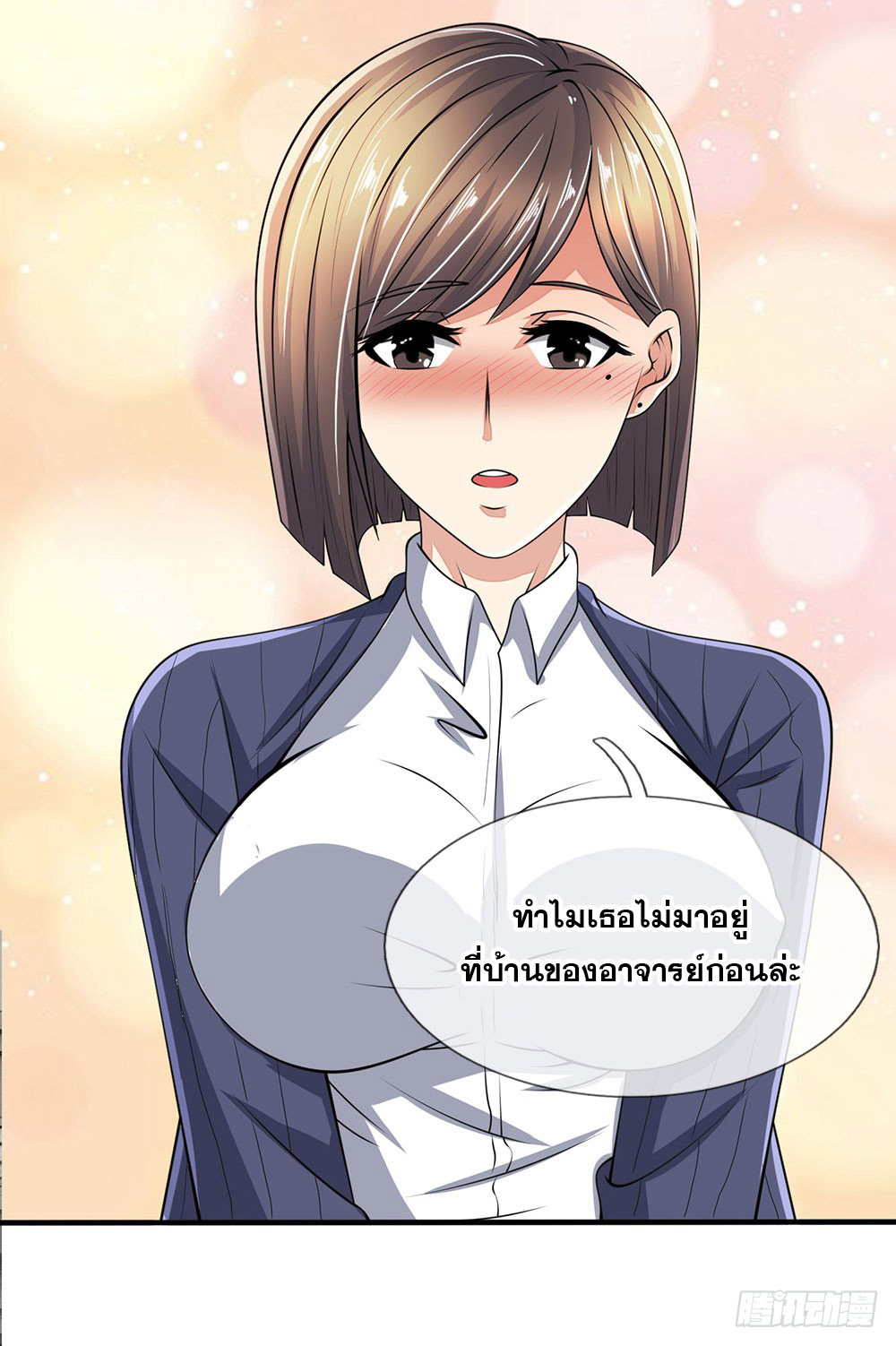 นครเซียนแห่งผู้ต่อต้านสวรรค์ ตอนที่ 22 หน้า 17