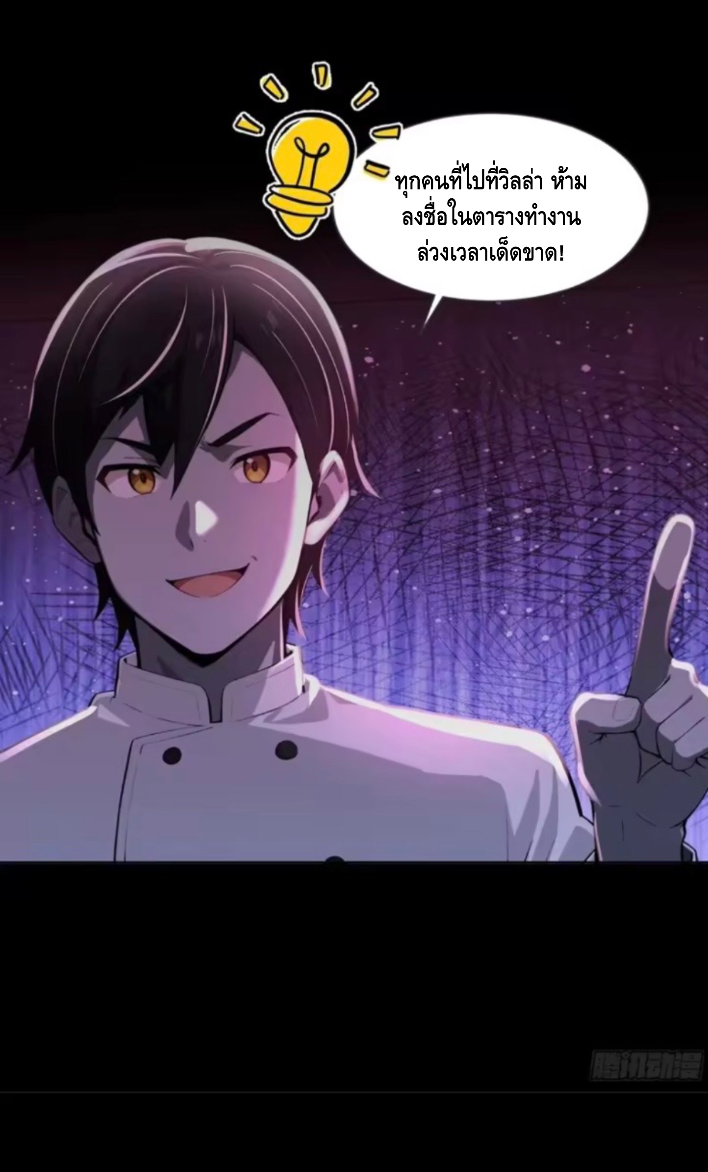 อาถรรพ์ฟื้นคืน : เริ่มต้นด้วยเงินผีหมื่นล้านล้าน ตอนที่ 23 หน้า 39
