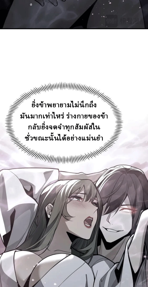 จอมมารสุดแกร่ง ล้างแค้นศิษย์ทรยศ ตอนที่ 21 หน้า 55