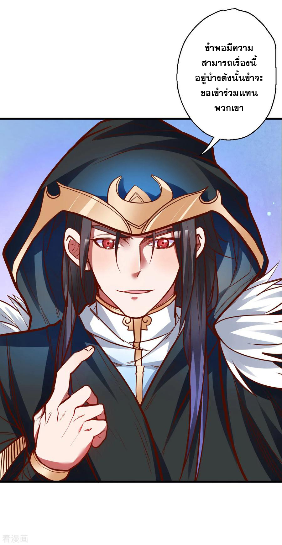 The Strongest Golden Kidney System ตอนที่ 47 หน้า 11