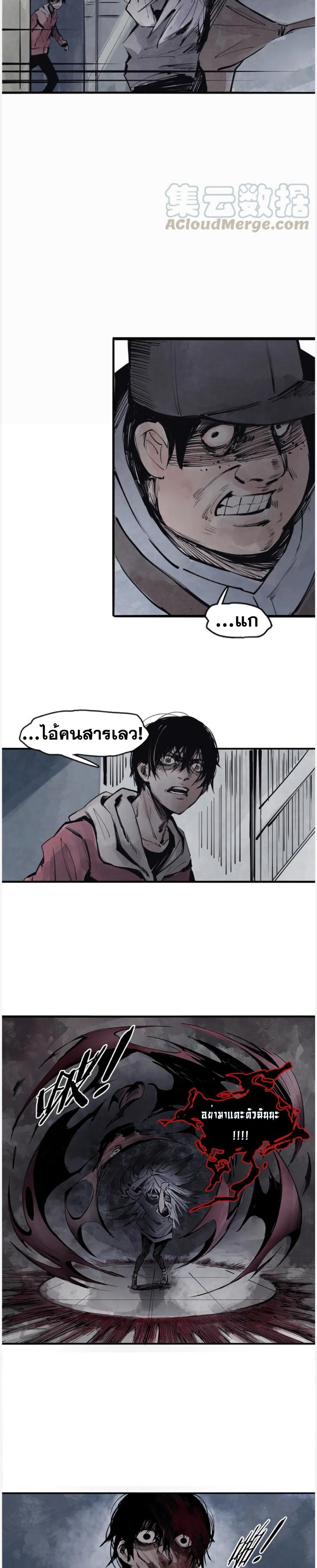 หน้ากากแห่งความจริง ตอนที่ 24 หน้า 9
