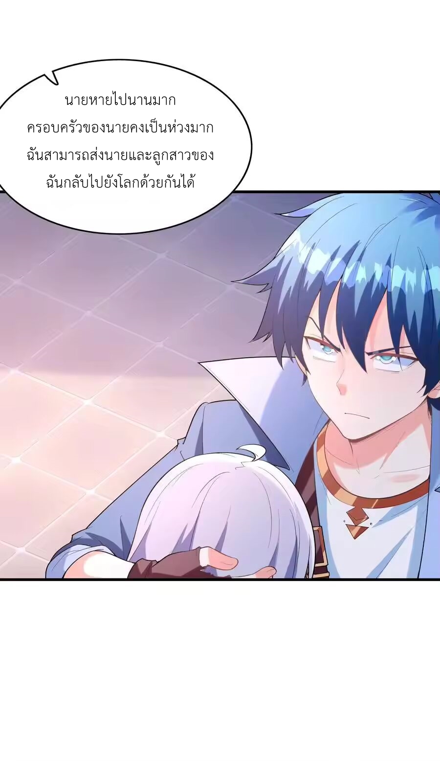 My Harem Is Entirely Female Demon Villains ตอนที่ 133 หน้า 14