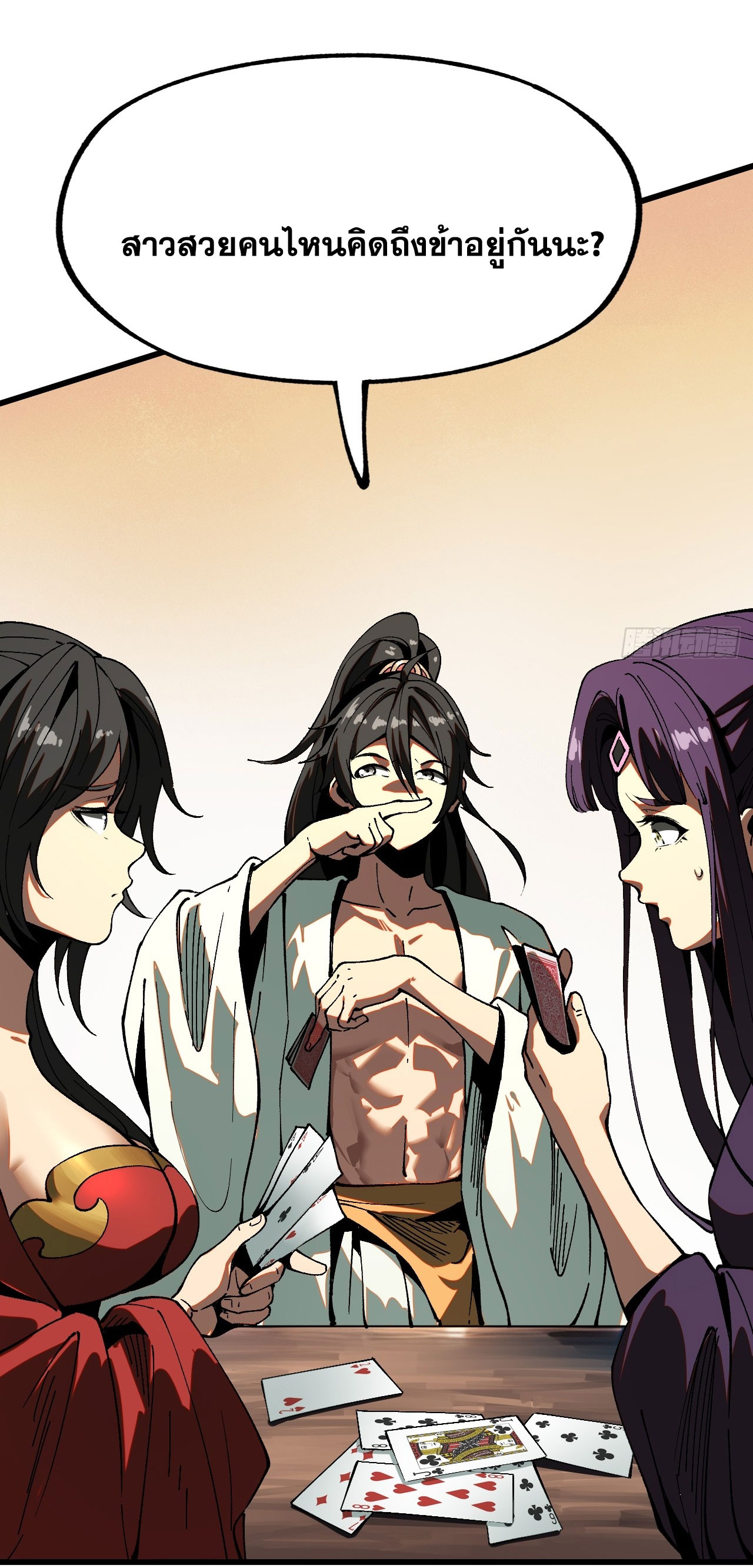 หากไม่ระวัง ชื่อจะถูกจารึกไว้ในประวัติศาสตร์ ตอนที่ 9 หน้า 34