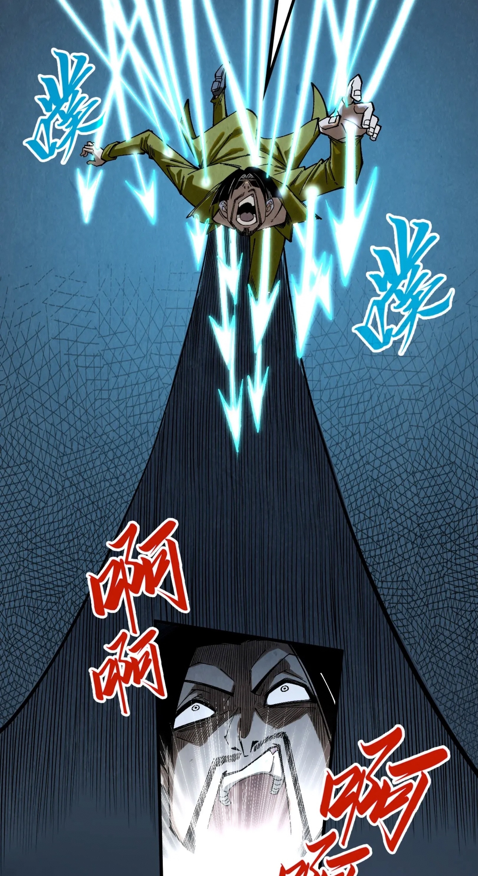 มหาเทพนิรันดร์กาล ตอนที่ 208 หน้า 24