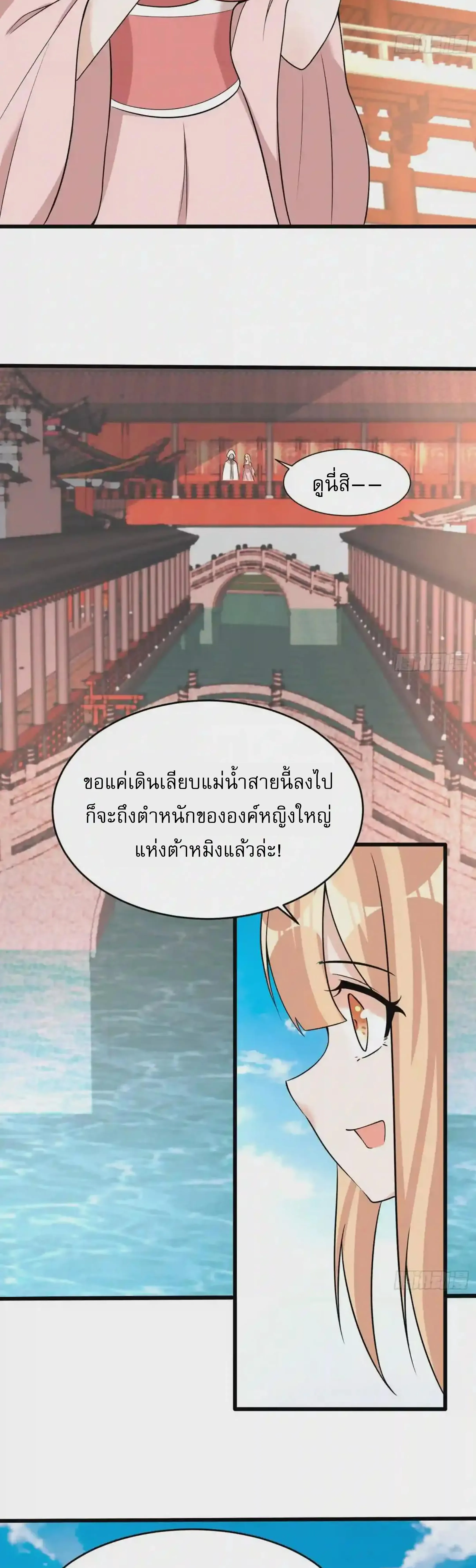 [อ่านฟรี] Jiàng Shén Zhàn Jì┃มหาสงครามเทวะจุติ ตอนที่ 50 หน้า 15