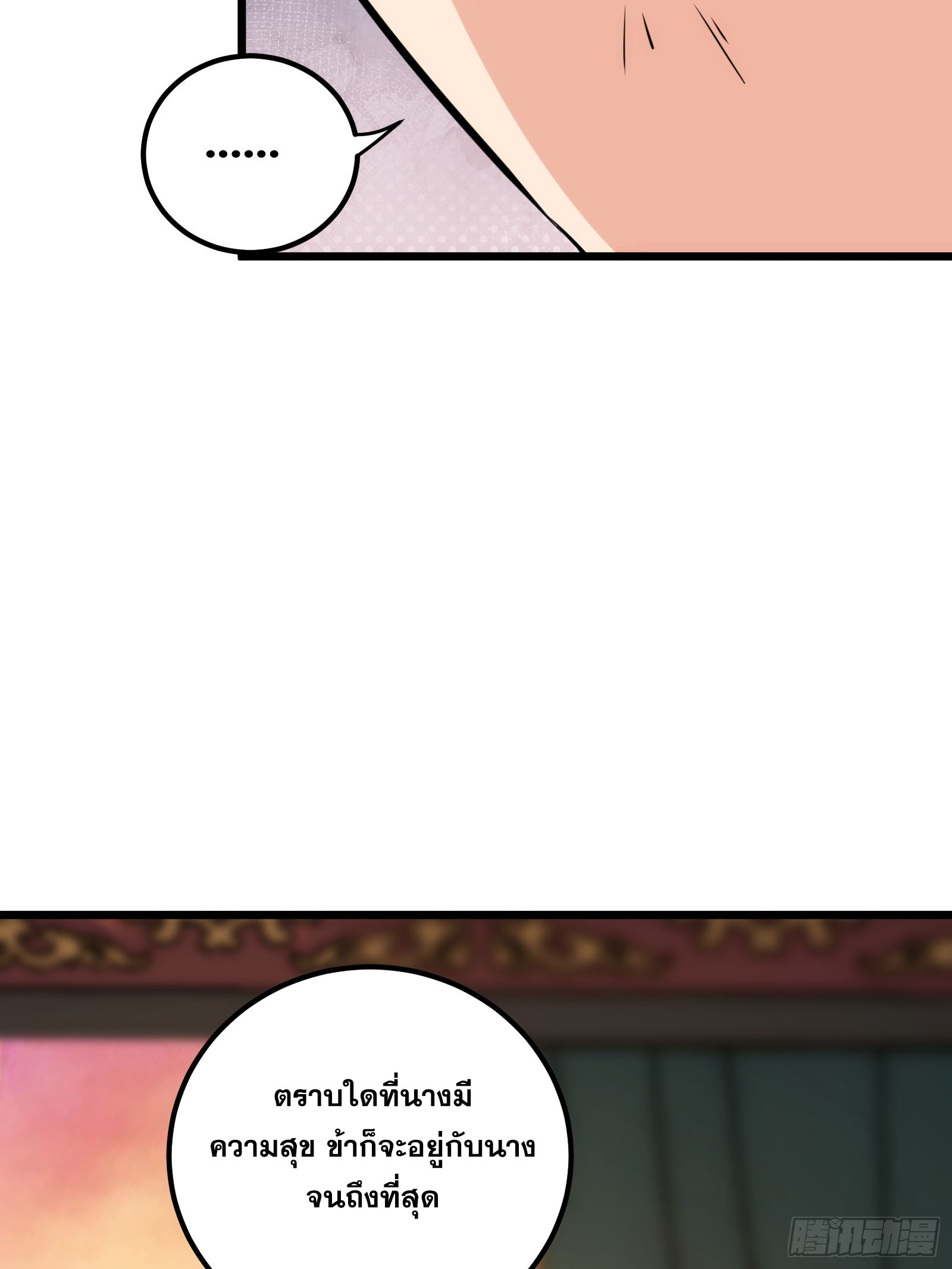 บังคับใจตัวเองก็ไร้เทียมทานได้ ตอนที่ 58 หน้า 18