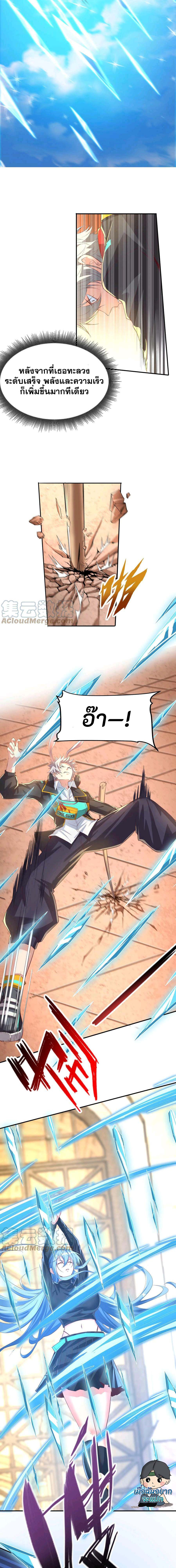 Aura Recovery I Get a New Skill Everyday ตอนที่ 17 หน้า 4
