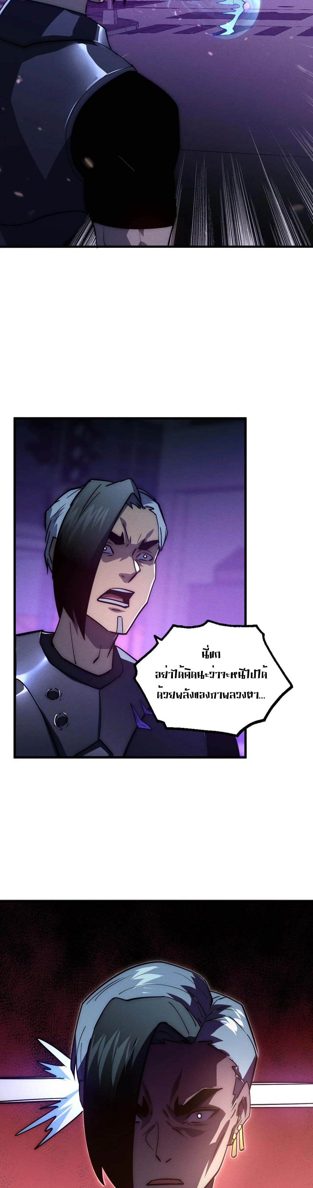 Rise From The Rubble |  เศษซากวันสิ้นโลก ตอนที่ 182 หน้า 14