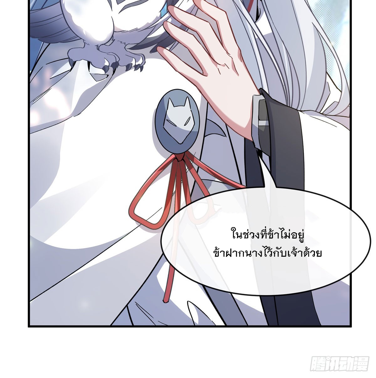 ศิษย์ของข้าล้วนมีอนาคตที่ยิ่งใหญ่ (ชนจีน) ตอนที่ 189 หน้า 56