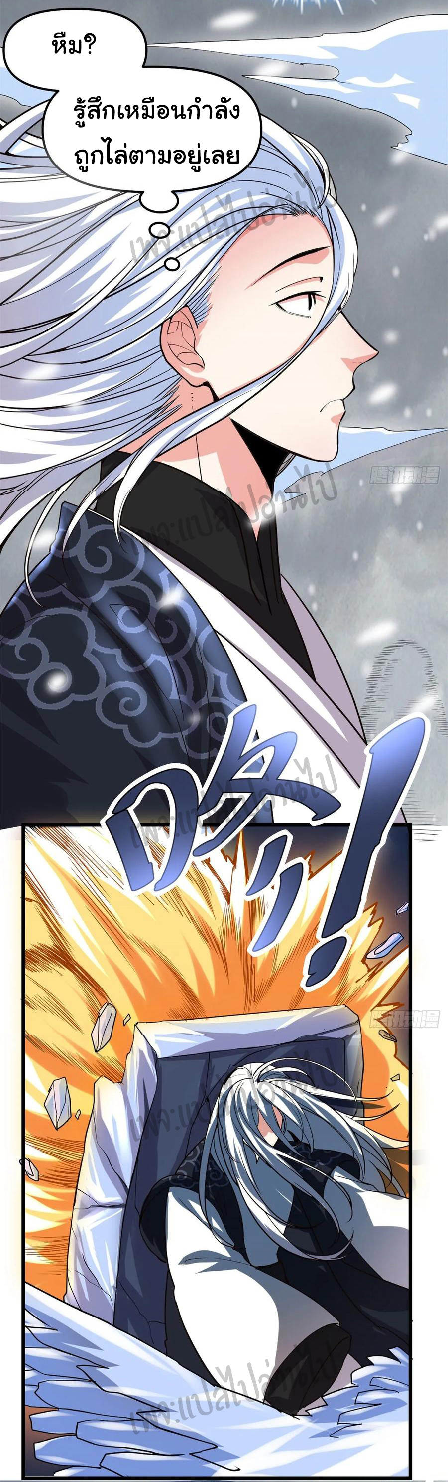 I might be a fake fairy ตอนที่ 106 หน้า 3