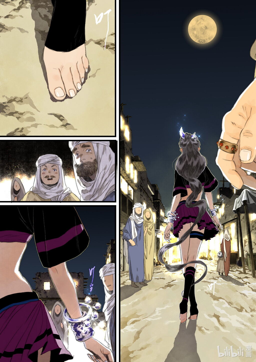 Song of the Sky Walkers - ลำนำล่องนภา ตอนที่ 56 หน้า 4